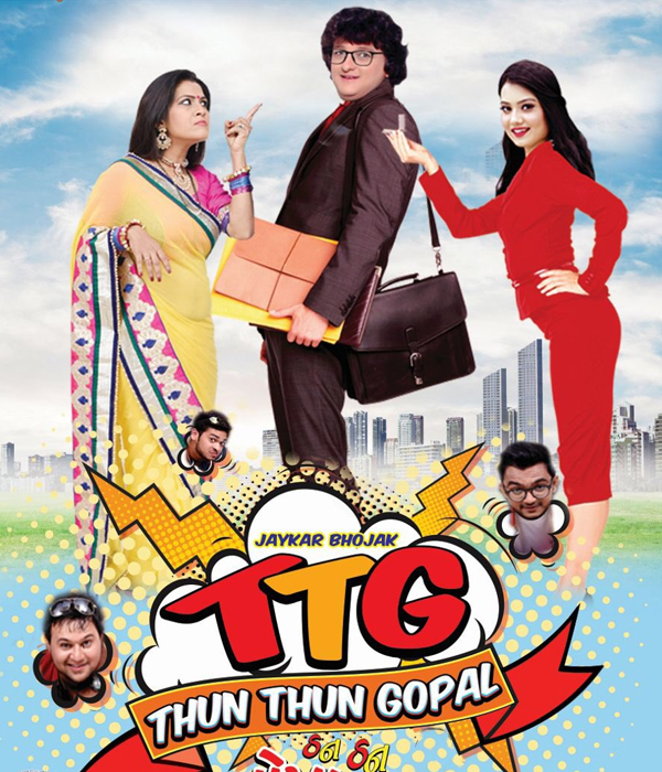 Thun Thun Gopal