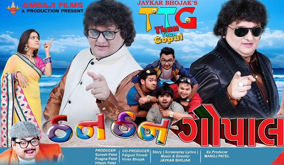 Thun Thun Gopal