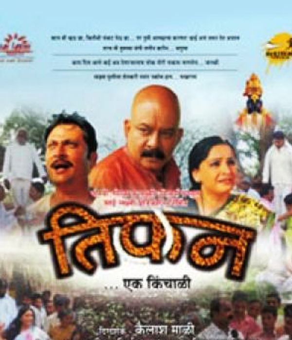 Tifan Ek Kinchali