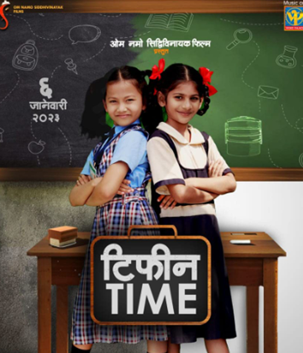 Tiffin Time