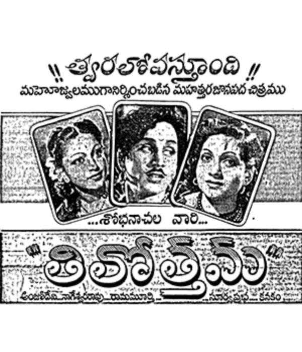 Tilottama