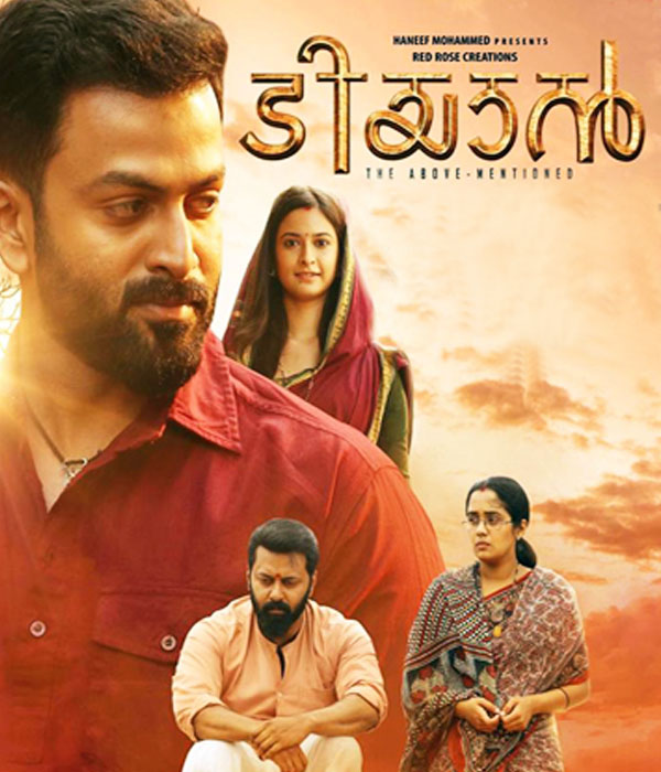 Tiyaan