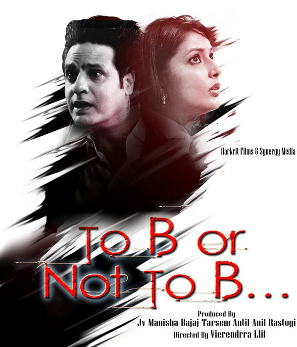 To B Or Not To B