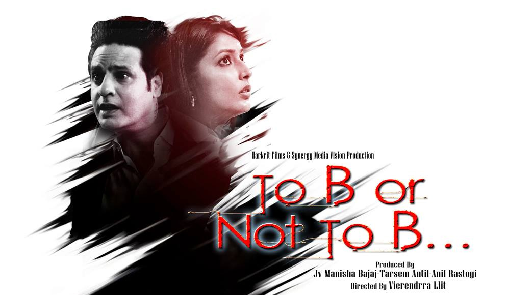 To B Or Not To B