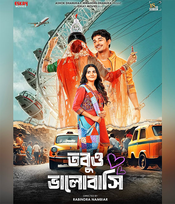 Tobuo Bhalobashi