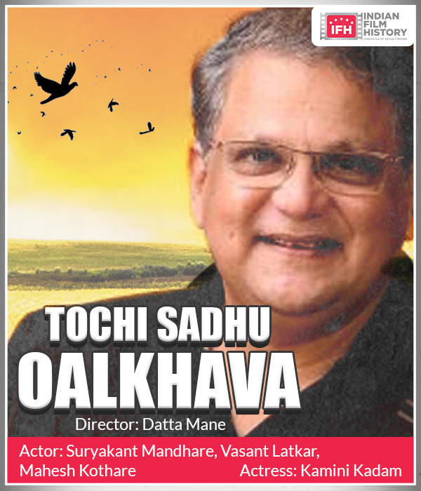 Tochi Sadhu Oalkhava