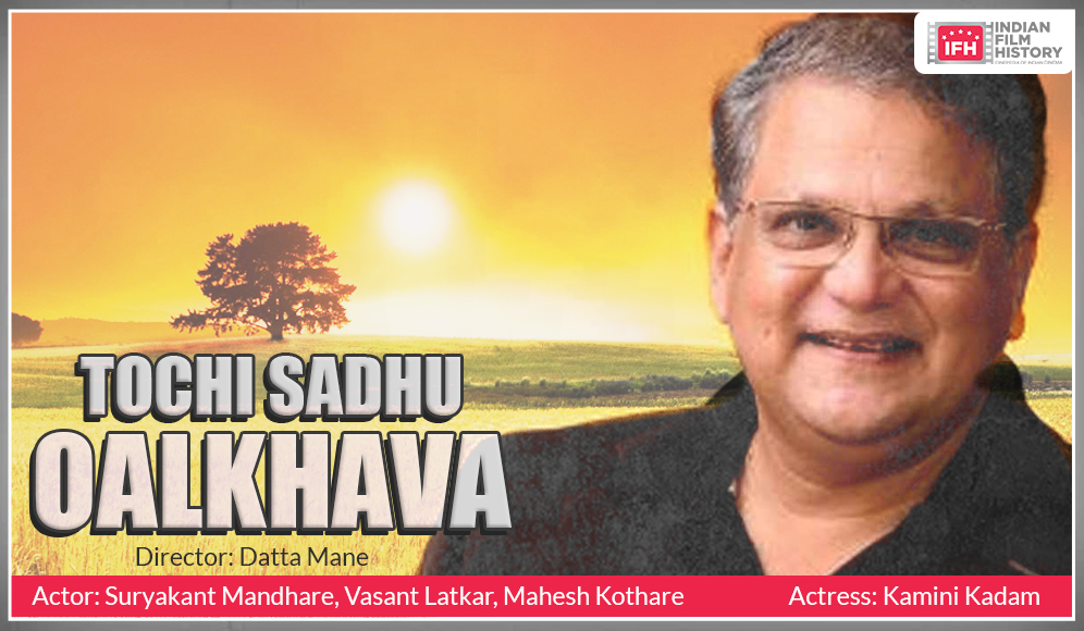 Tochi Sadhu Oalkhava