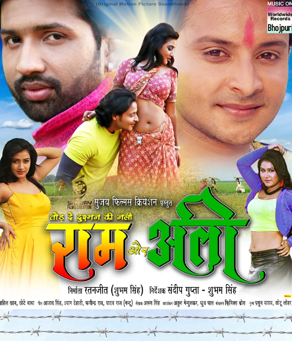 Tod De Dushman Ki Nali Ram Aur Ali