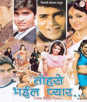 Tohse Bhail Pyaar