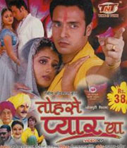 Tohse Pyar Ba
