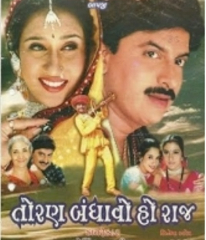 Toran Bandhao Ho Raaj