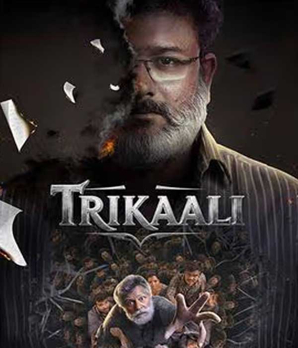 Trikaali