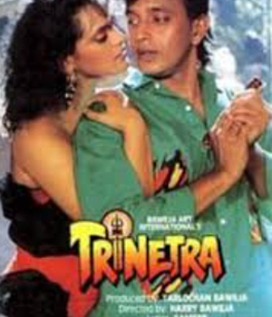 Trinetra