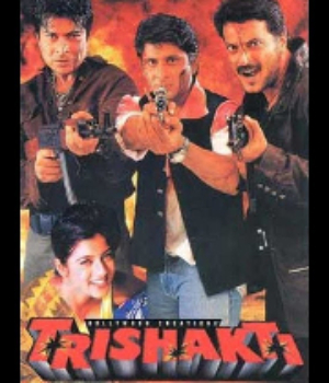 Trishakti