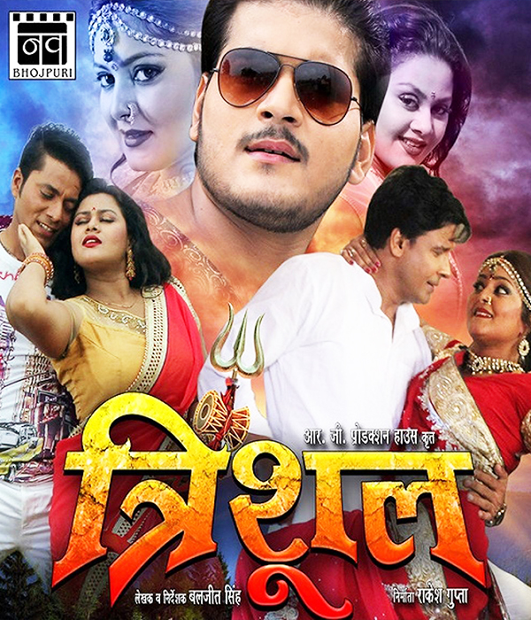 Trishul