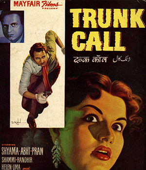 Trunk Call