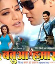 Tu Babuaa Hamaar