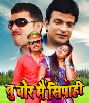 Tu Chor Main Sipahi