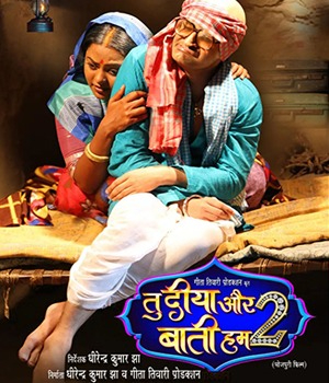 Tu Diya Aur Baati Hum 2