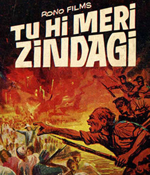 Tu Hi Meri Zindagi