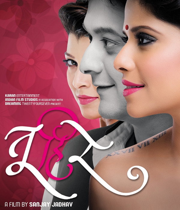 Tu Hi Re 