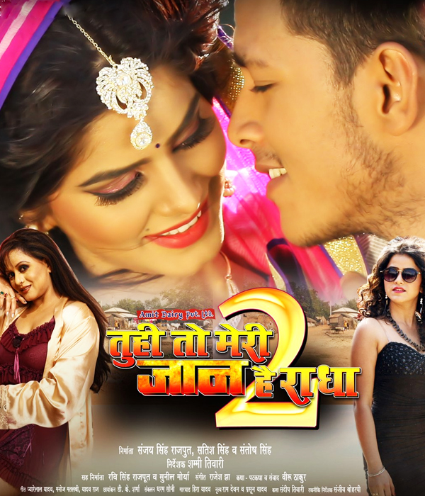 Tu Hi To Meri Jaan Hai Radha 2