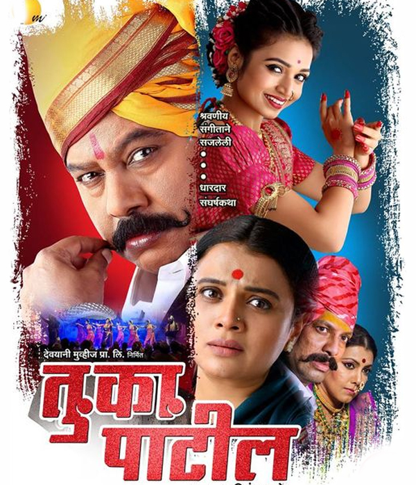 Tu Ka Patil