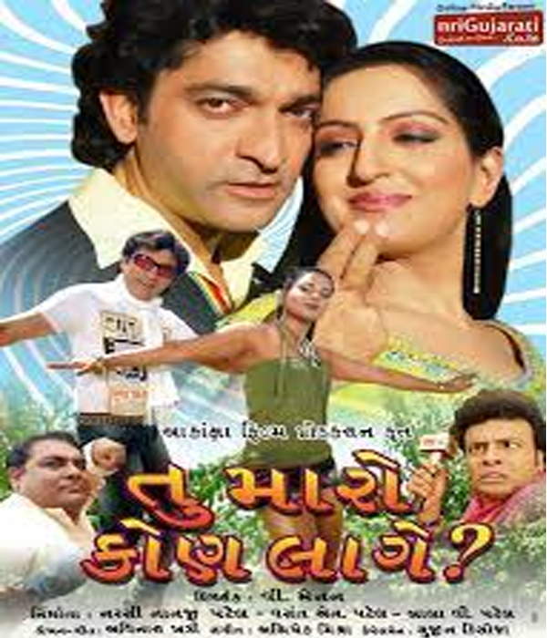 Tu Maro Kaun Lage