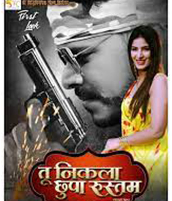 Tu Nikla Chhupa Rustam