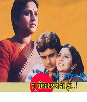 Tu Saubhagyavati Ho