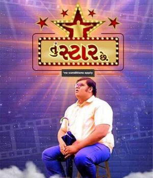 Tu Star Chhe