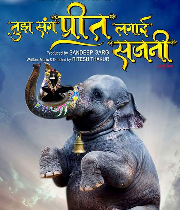 Tujh Sang Preet Lagai Sajni