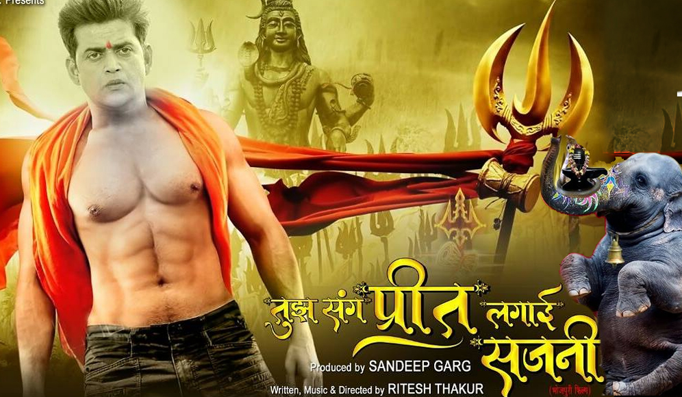 Tujh Sang Preet Lagai Sajni