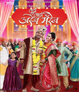 Tujha Majha Arrange Marriage