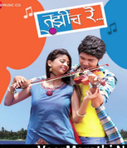 Tujhich Re