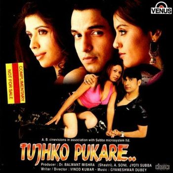Tujhko Pukare
