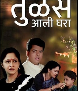 Tulas Aali Ghara