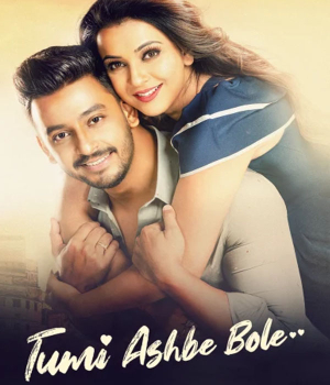 Tumi Ashbe Bole