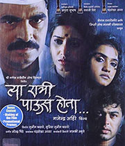Tya Ratri Paus Hota
