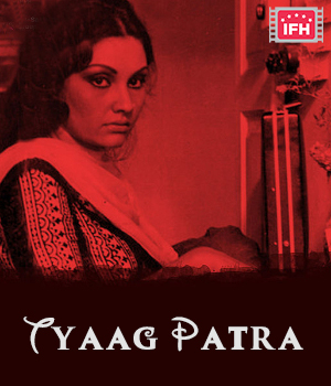 Tyaag Patra