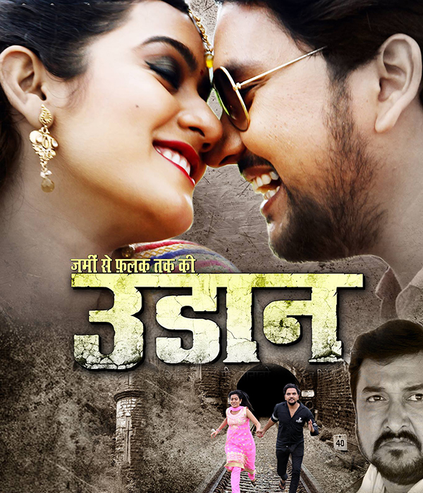 Udaan