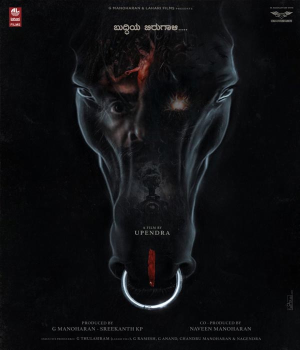 UI The Movie