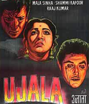 Ujala