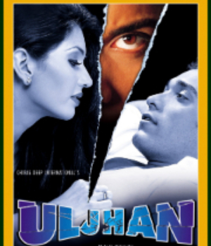 Uljhan 
