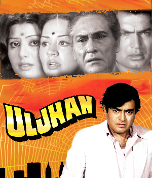Uljhan 