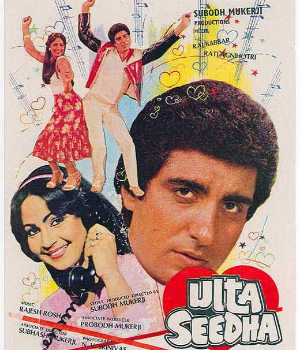 Ulta Seedha