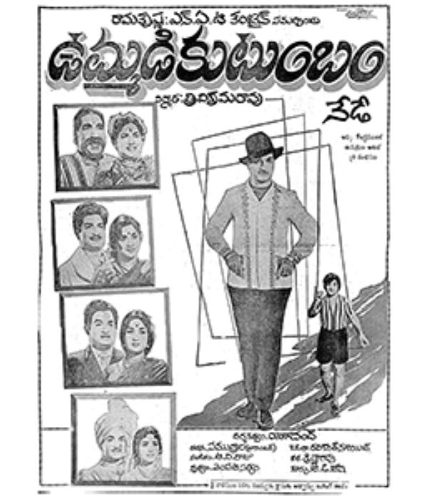 Ummadi Kutumbam