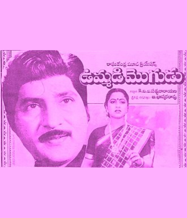 Ummadi Mogudu