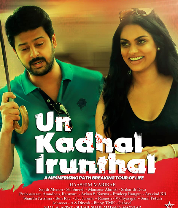Un Kadhal Irundhal
