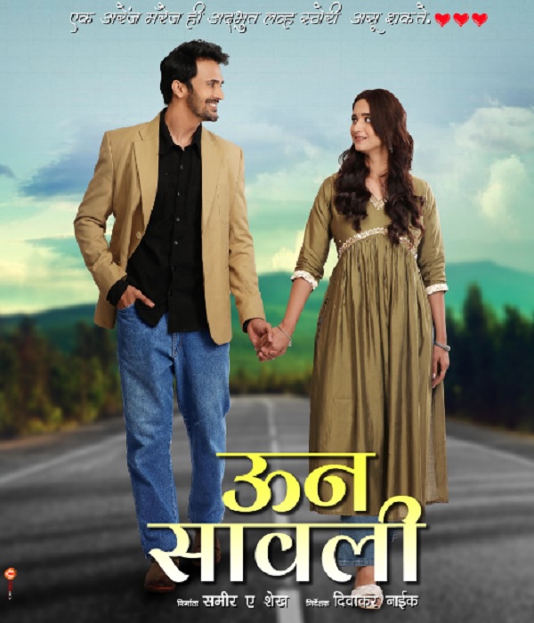 Unn Sawali